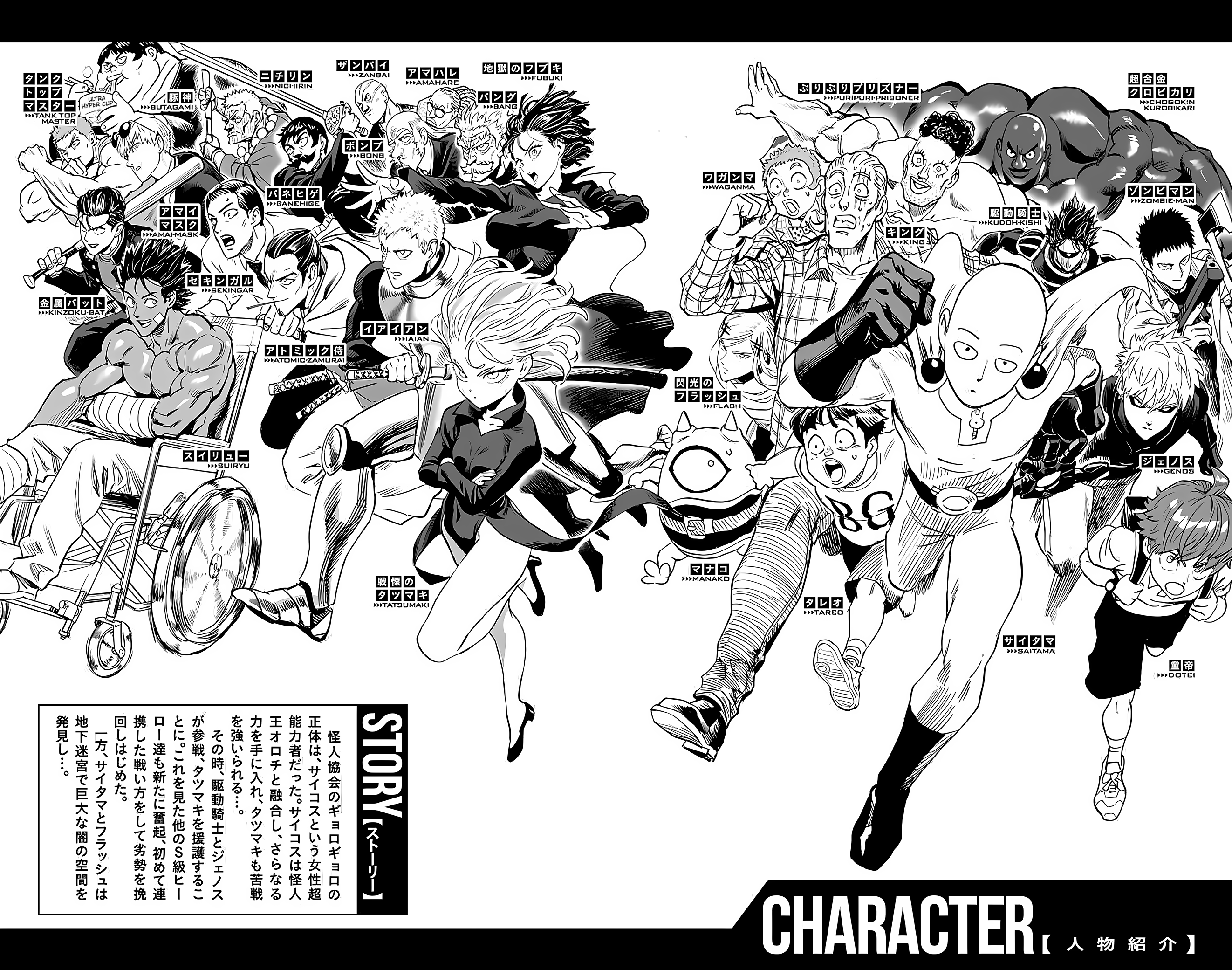 One-Punch Man, Chapter 145.5 image 03